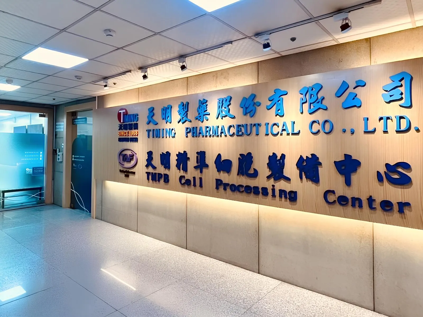 再生医疗委托服务