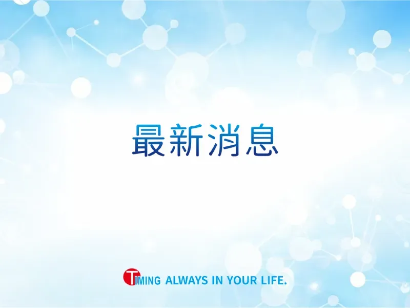 天明制药2025亚洲生技大展 聚焦再生医疗与中医HIS医疗系统数位转型