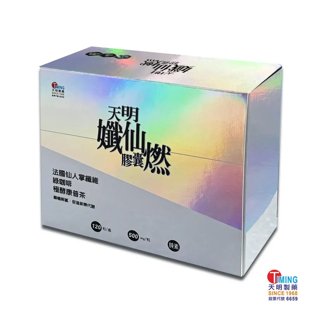 孅仙燃 胶囊(120粒/盒) - 康普茶 法国仙人掌纤维