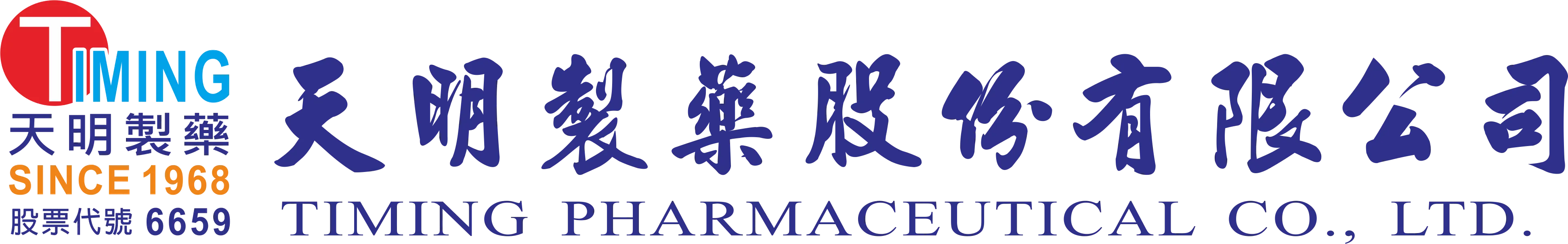 天明製藥股份有限公司