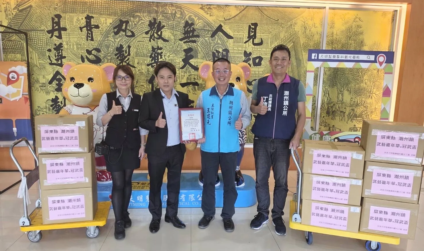 【社會公益】天明製藥支持在地體育，陪伴孩子健康成長🌱